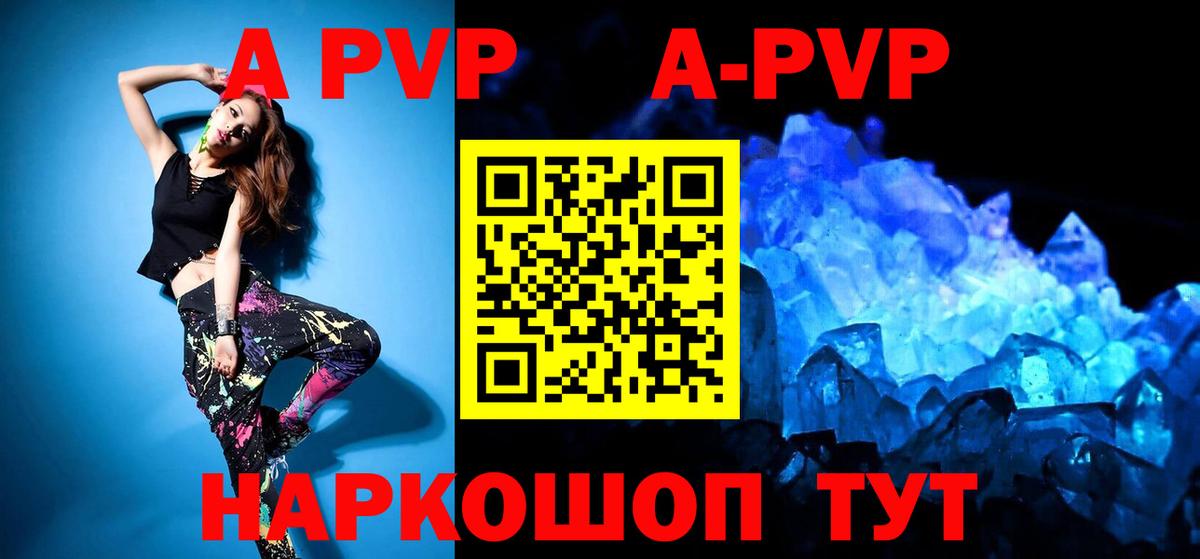 Alpha PVP мука Ростов-на-Дону