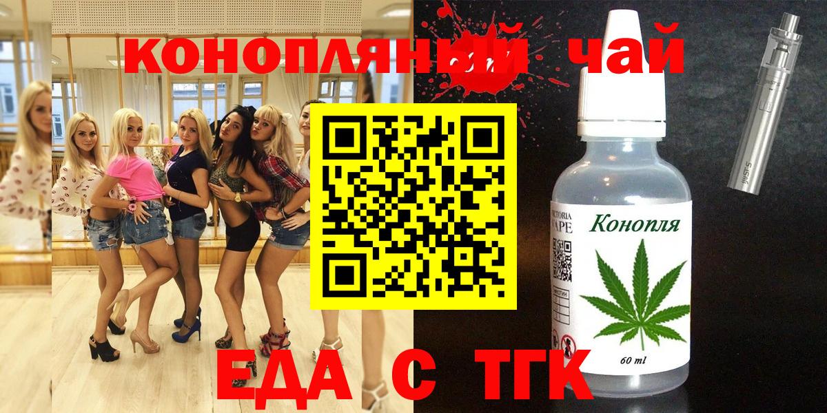 Canna-Cookies конопля  Вход с VPN  Ростов-на-Дону 