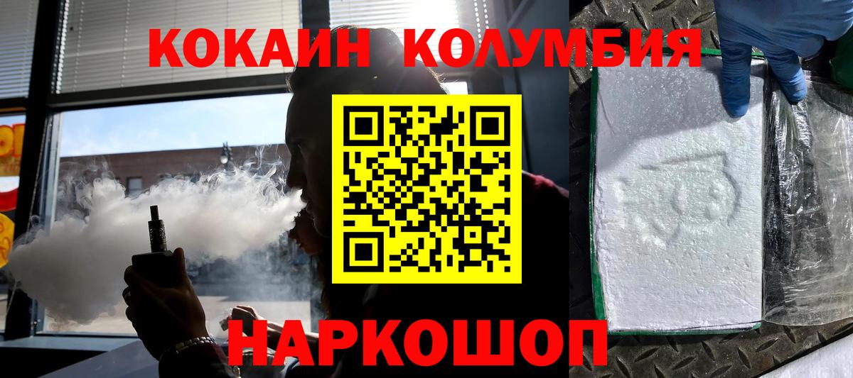 Cocaine FishScale  COCAIN  Ростов-на-Дону  Вход с VPN  Кокаин Эквадор 