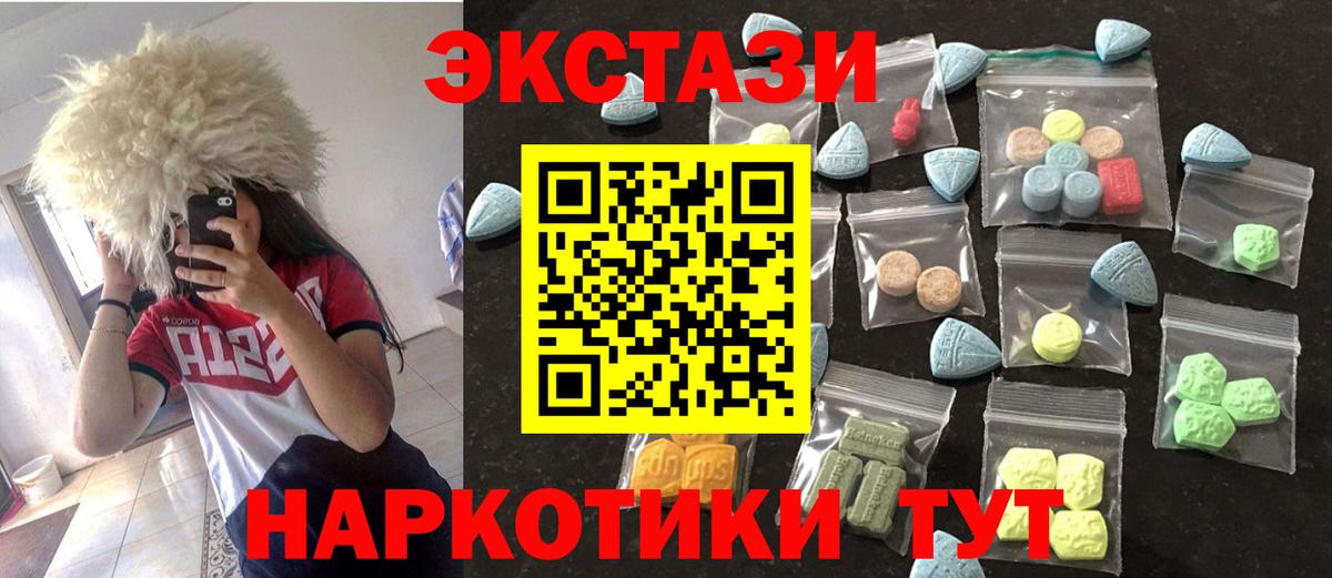 Ростов-на-Дону  Ecstasy mix  Экстази 99%  ЭКСТАЗИ  Вход с VPN 