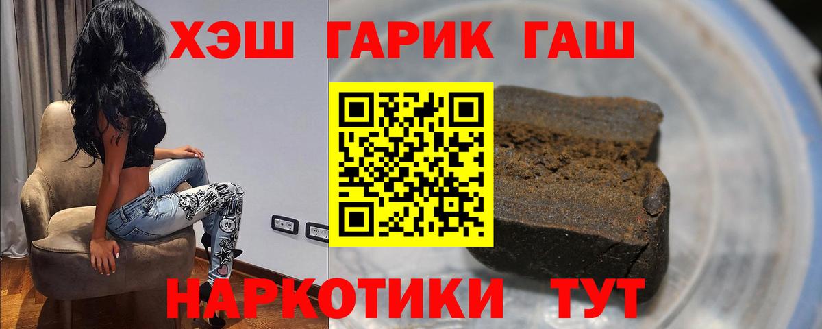 Гашиш Изолятор  Вход с VPN  ГАШИШ  Ростов-на-Дону 
