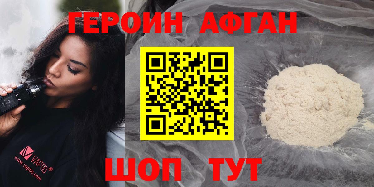 Героин герыч Ростов-на-Дону