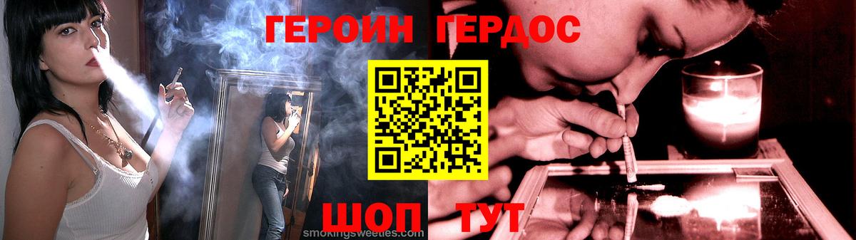 Ростов-на-Дону  Героин  Вход с VPN  Героин хмурый 