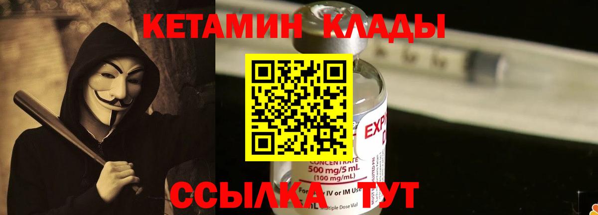 Кетамин VHQ  Кетамин ketamine  Ростов-на-Дону  Вход с VPN 