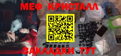 мяу мяу кристалл Обь