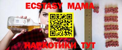 мяу мяу кристалл Обь