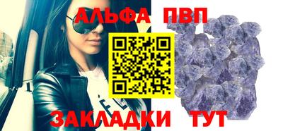 мяу мяу кристалл Обь
