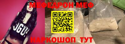 мяу мяу кристалл Обь