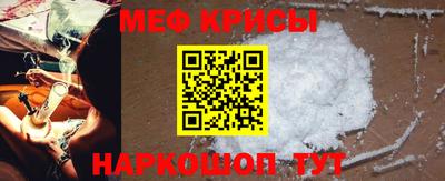 мяу мяу кристалл Обь