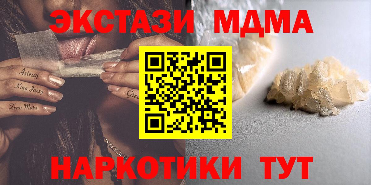 МДМА  Вход с VPN  MDMA молли  Ростов-на-Дону  MDMA кристаллы 