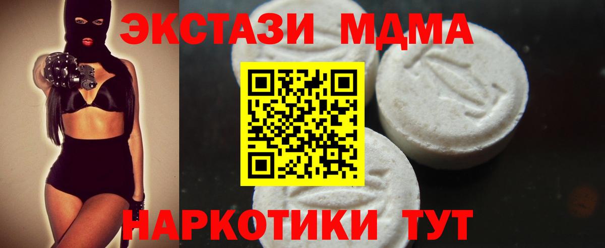 MDMA молли Ростов-на-Дону