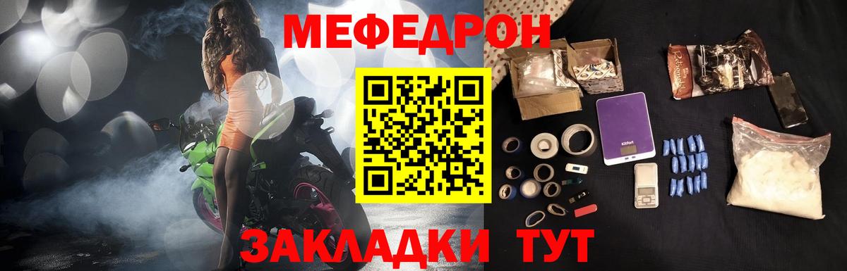 МЕФ mephedrone  Вход с VPN  Меф  Ростов-на-Дону  Мефедрон мука  МЯУ-МЯУ 