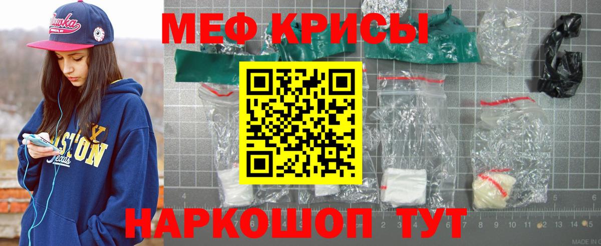 Меф мяу мяу  Ростов-на-Дону