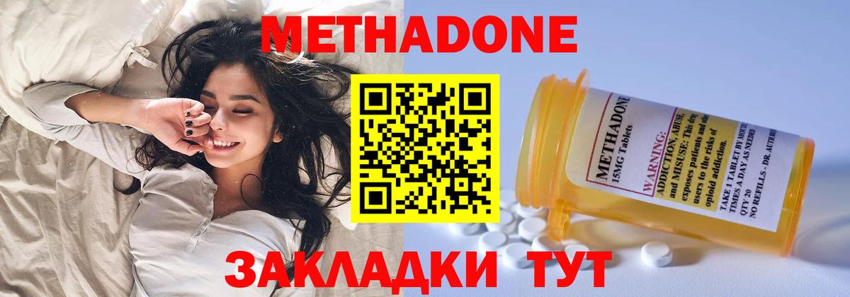 Ростов-на-Дону  МЕТАДОН белоснежный  МЕТАДОН methadone  Вход с VPN 