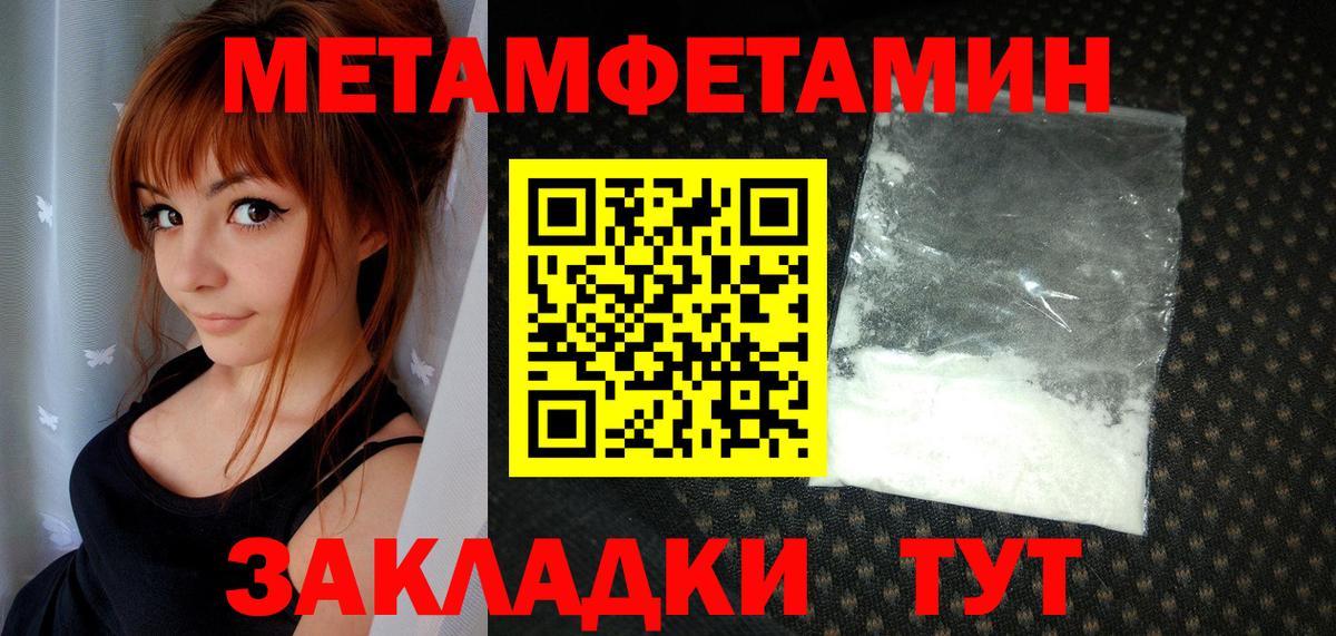 МЕТАМФЕТАМИН винт  Вход с VPN  Ростов-на-Дону  МЕТАМФЕТАМИН винт 