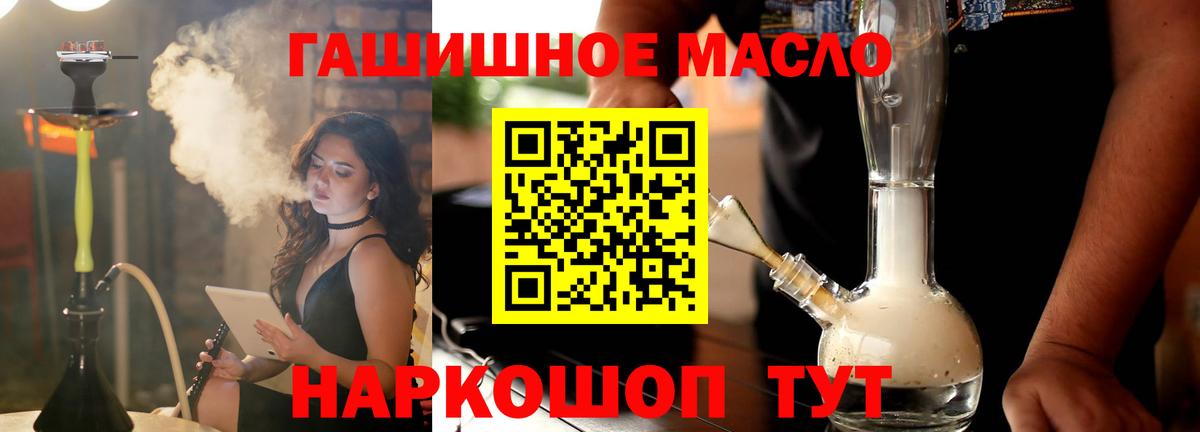 Дистиллят ТГК вейп с тгк  Дистиллят ТГК гашишное масло  Вход с VPN  как найти закладки  Ростов-на-Дону 